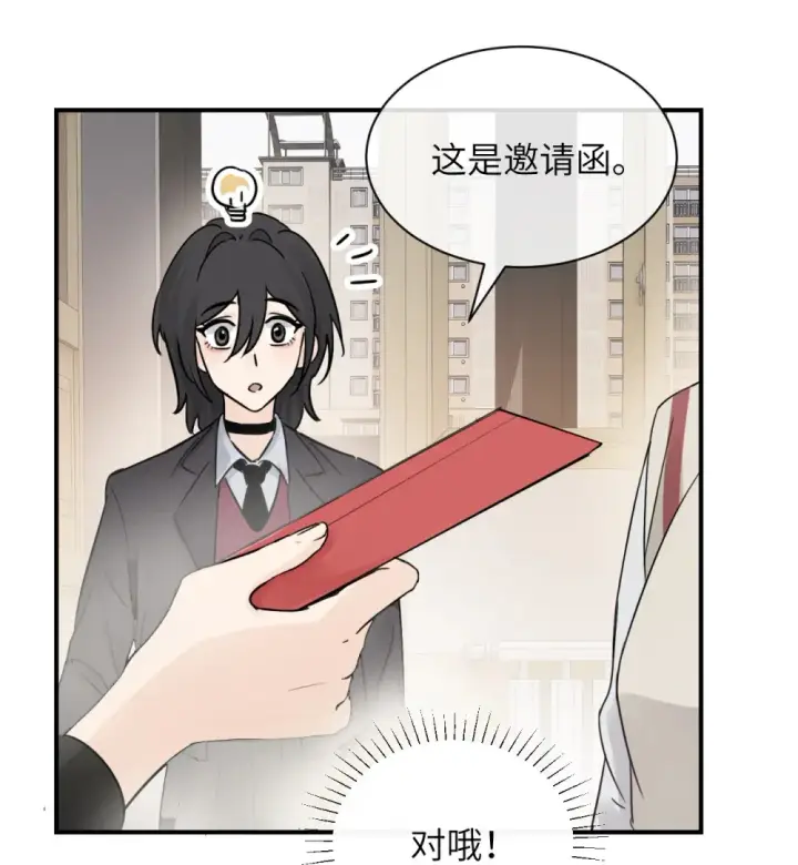 《病娇妹妹只想让我欺负她》012 姐姐做的很对，丝毫不影响我吃醋图13