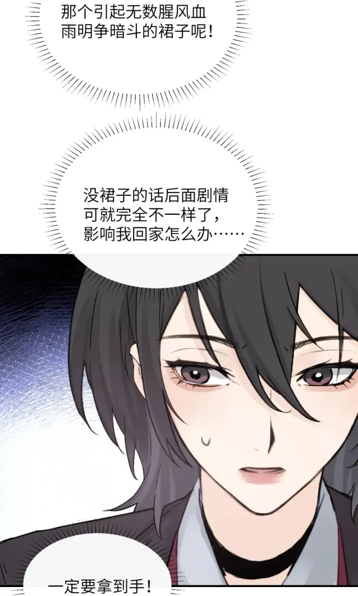 《病娇妹妹只想让我欺负她》012 姐姐做的很对，丝毫不影响我吃醋图17