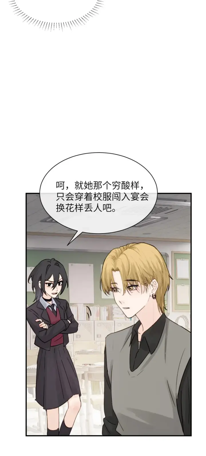 《病娇妹妹只想让我欺负她》012 姐姐做的很对，丝毫不影响我吃醋图18