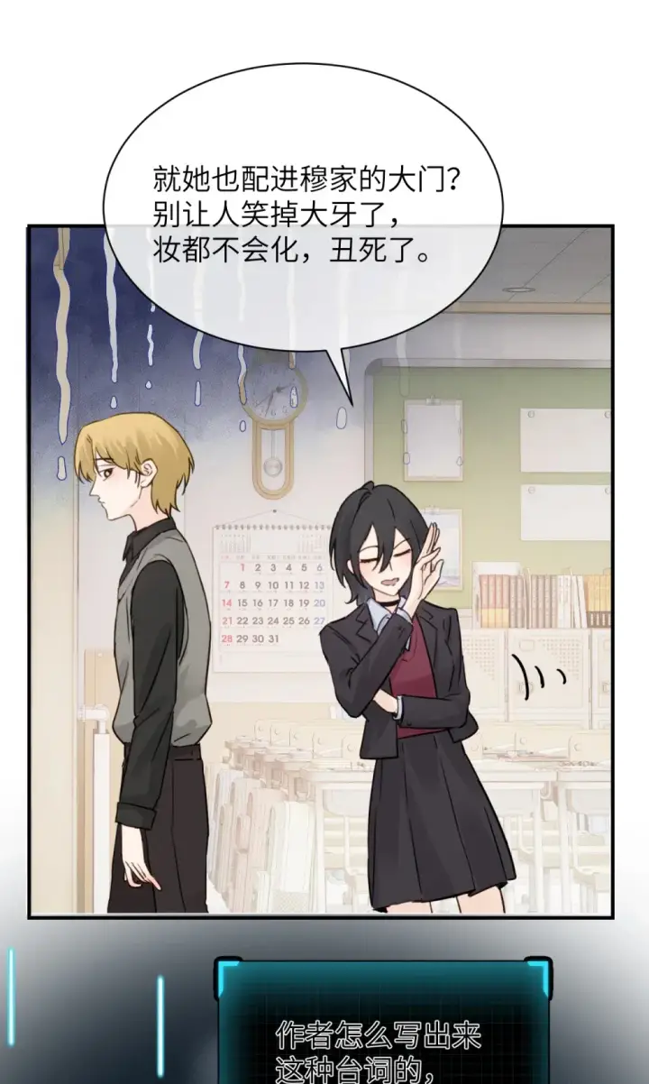 《病娇妹妹只想让我欺负她》012 姐姐做的很对，丝毫不影响我吃醋图19