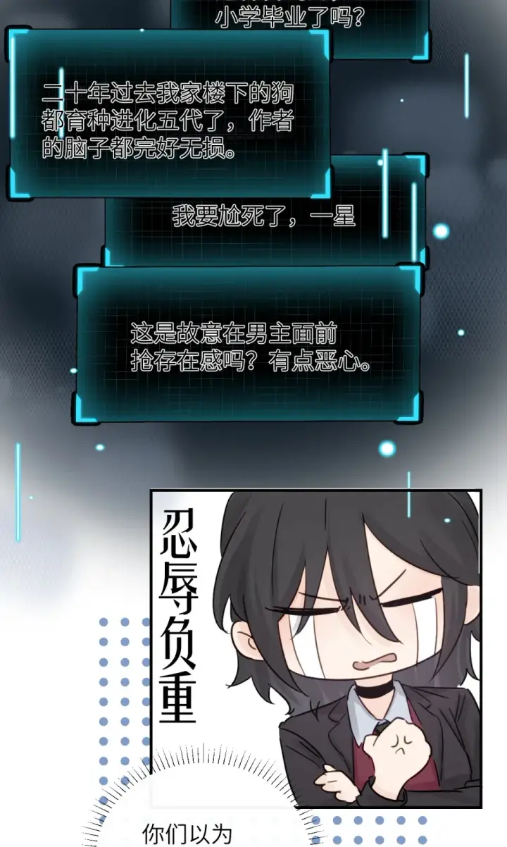 《病娇妹妹只想让我欺负她》012 姐姐做的很对，丝毫不影响我吃醋图20
