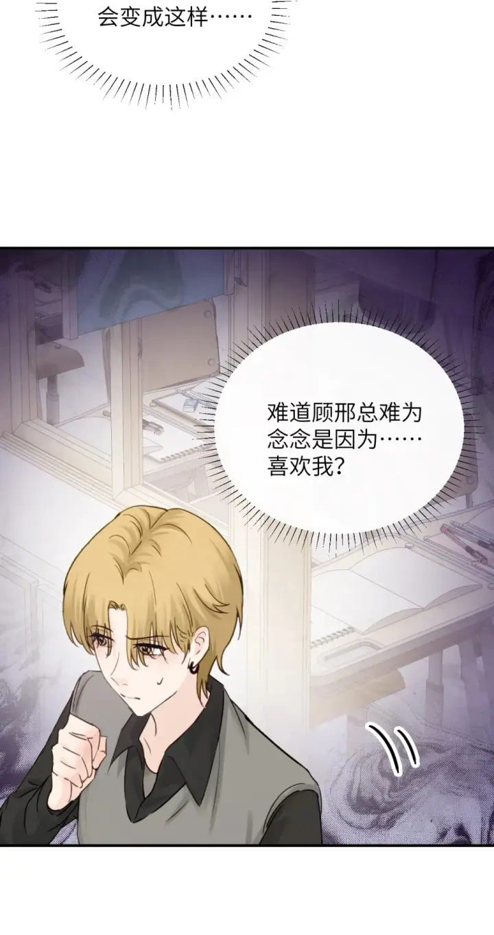《病娇妹妹只想让我欺负她》012 姐姐做的很对，丝毫不影响我吃醋图26