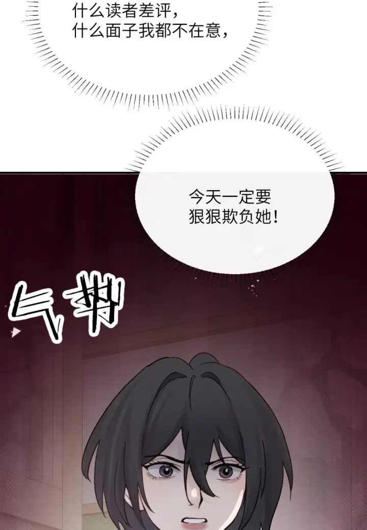 《病娇妹妹只想让我欺负她》012 姐姐做的很对，丝毫不影响我吃醋图3
