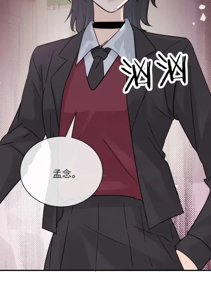《病娇妹妹只想让我欺负她》012 姐姐做的很对，丝毫不影响我吃醋图4