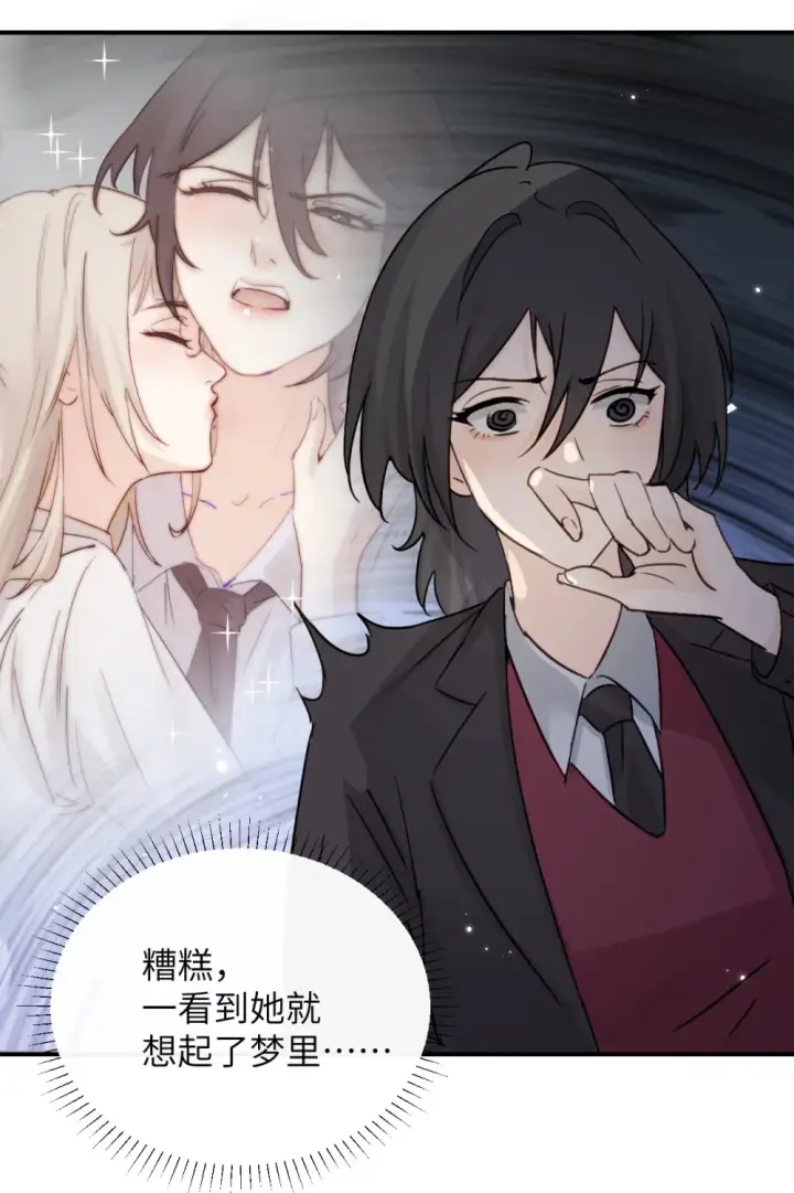 《病娇妹妹只想让我欺负她》012 姐姐做的很对，丝毫不影响我吃醋图7