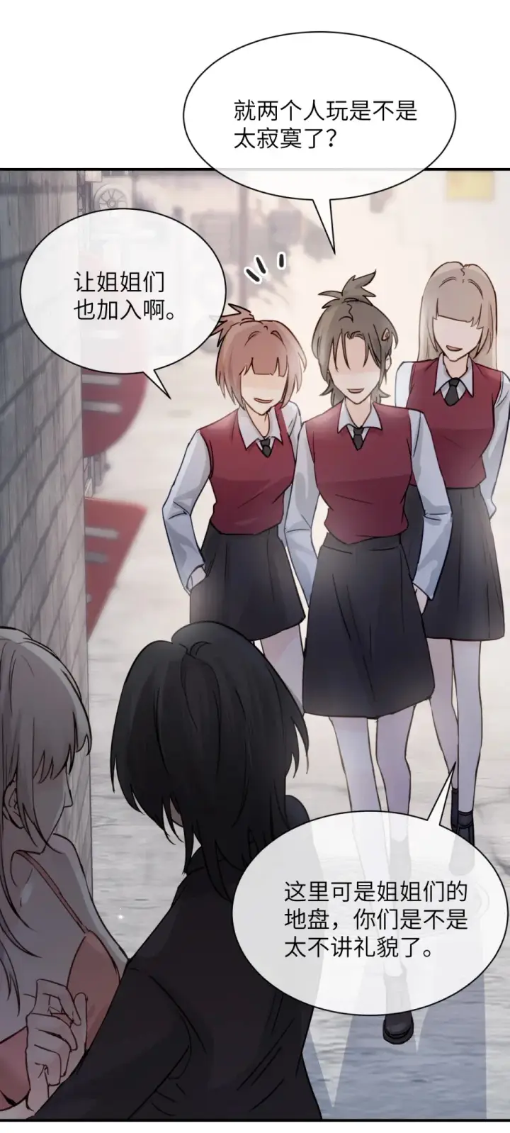 《病娇妹妹只想让我欺负她》017 “倒计时结束”图12
