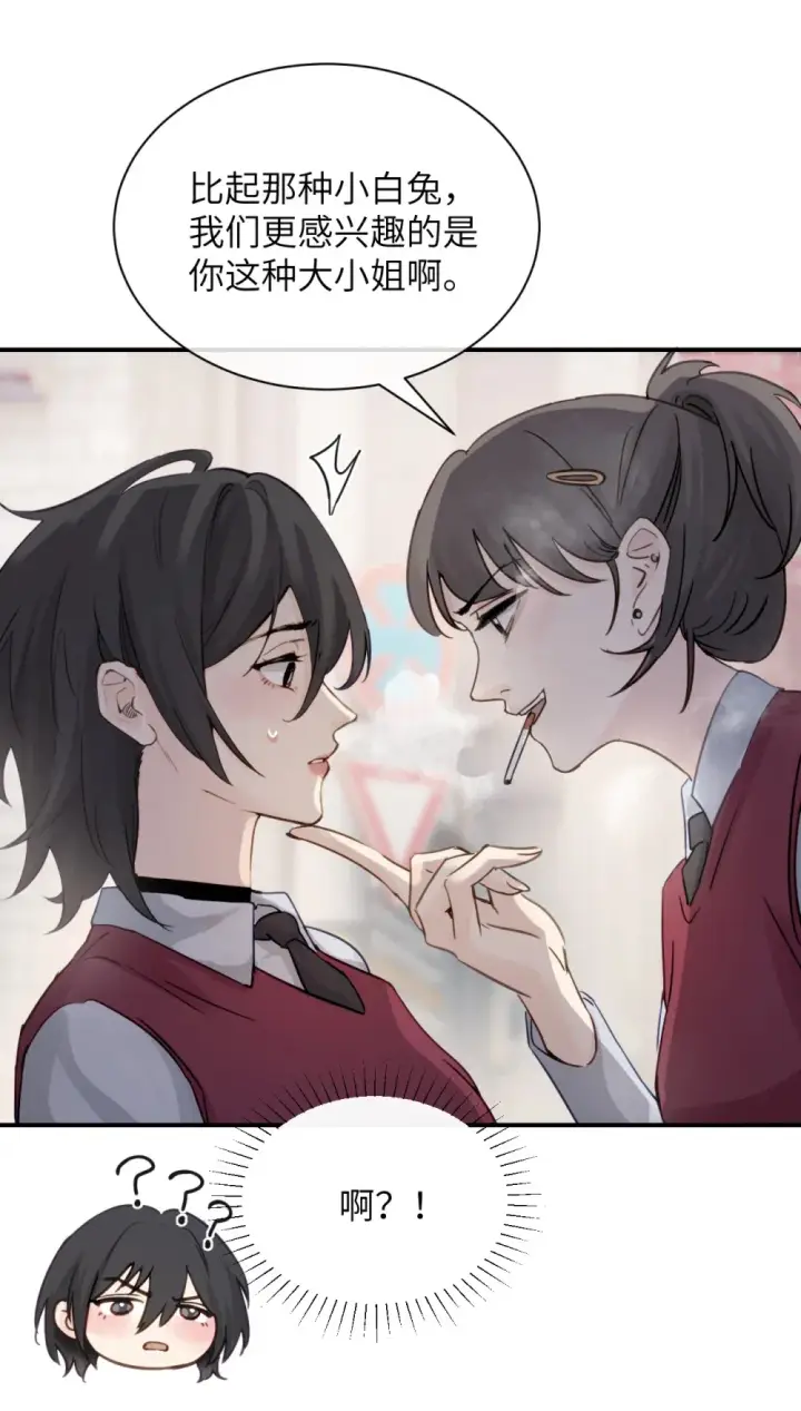 《病娇妹妹只想让我欺负她》017 “倒计时结束”图16