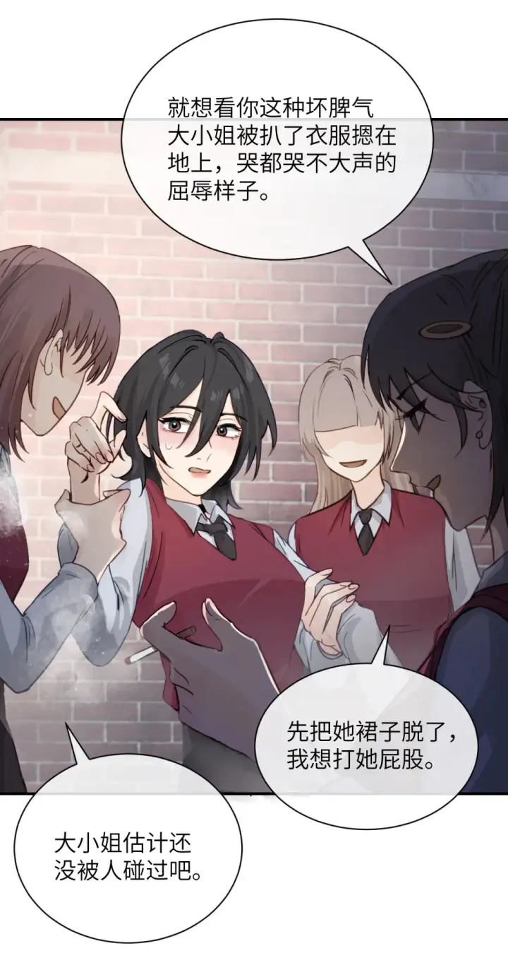 《病娇妹妹只想让我欺负她》017 “倒计时结束”图17