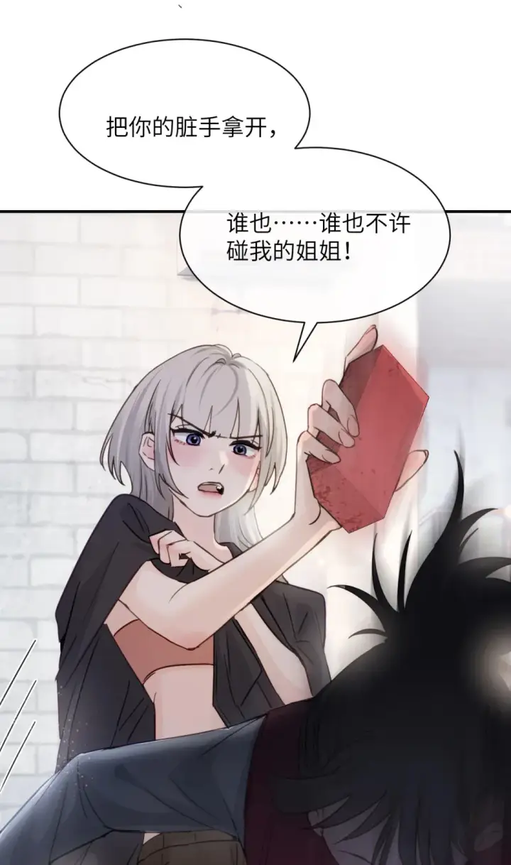 《病娇妹妹只想让我欺负她》017 “倒计时结束”图21