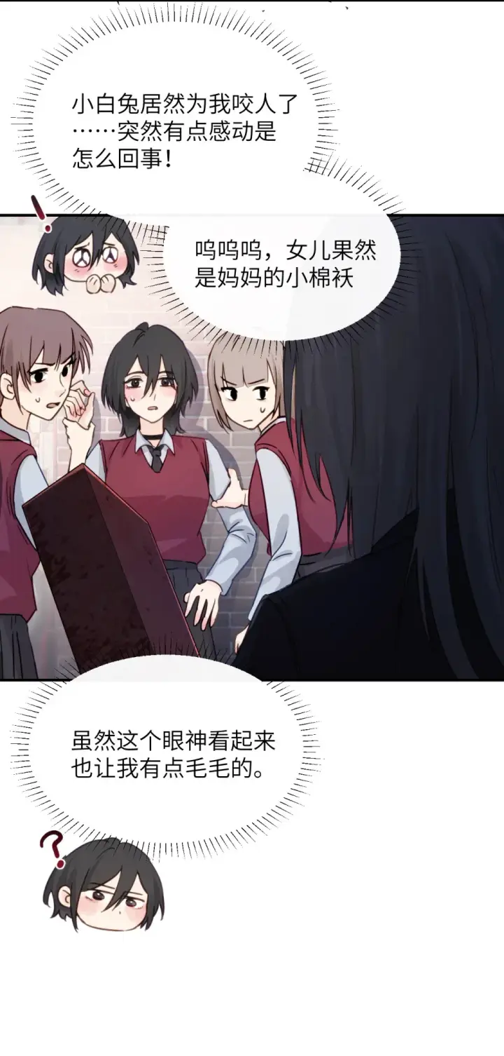 《病娇妹妹只想让我欺负她》017 “倒计时结束”图23