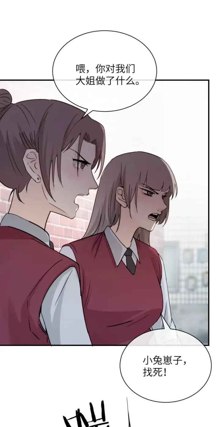 《病娇妹妹只想让我欺负她》017 “倒计时结束”图24