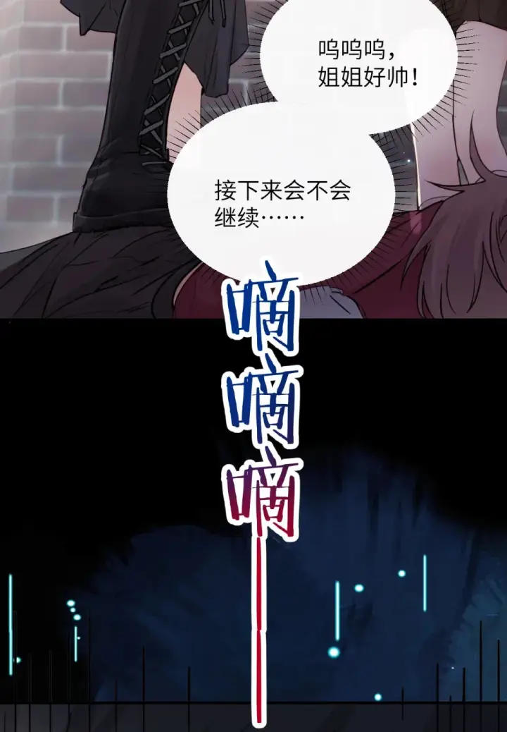 《病娇妹妹只想让我欺负她》017 “倒计时结束”图27