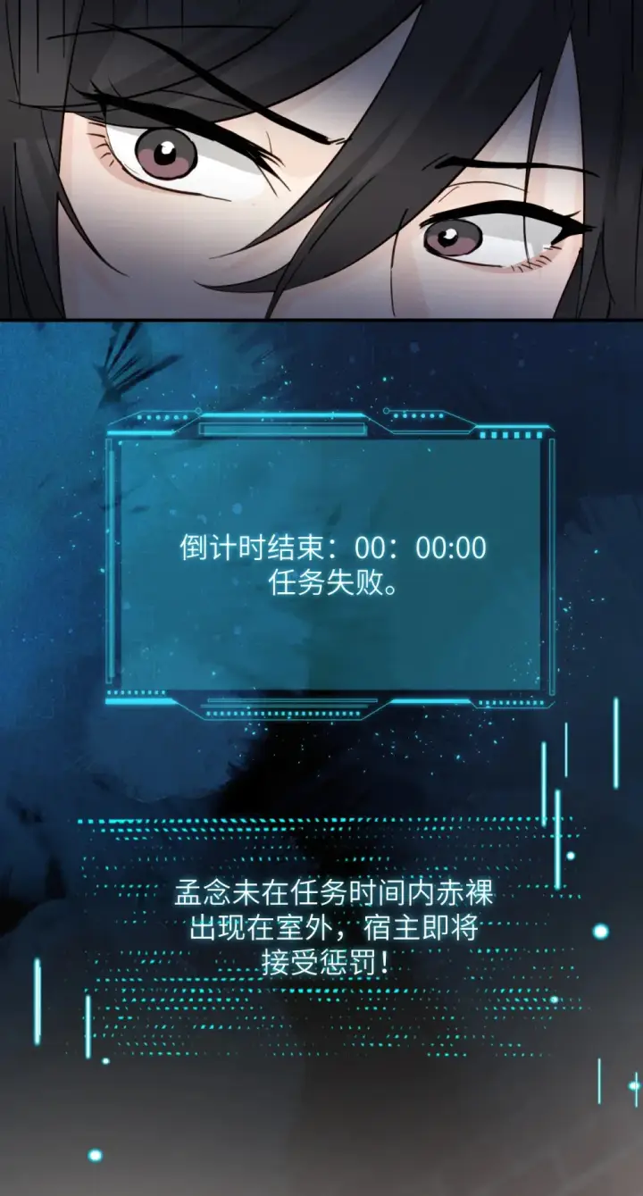 《病娇妹妹只想让我欺负她》017 “倒计时结束”图28