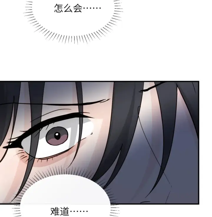 《病娇妹妹只想让我欺负她》017 “倒计时结束”图30