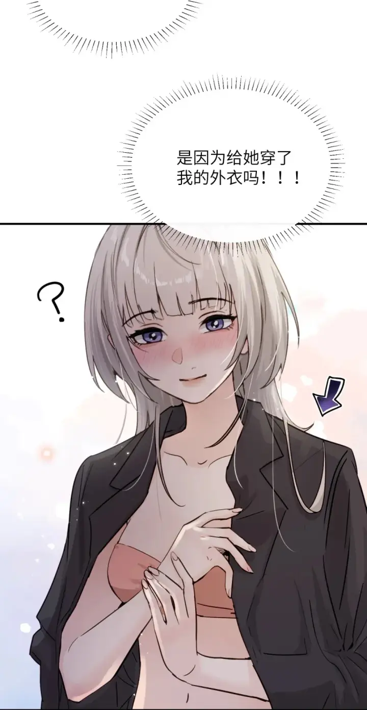 《病娇妹妹只想让我欺负她》017 “倒计时结束”图31
