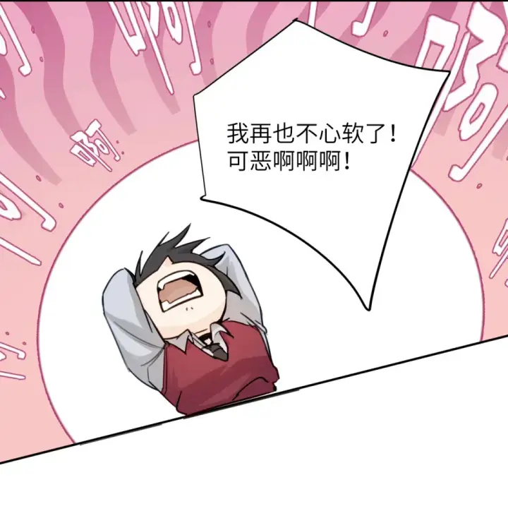 《病娇妹妹只想让我欺负她》017 “倒计时结束”图32