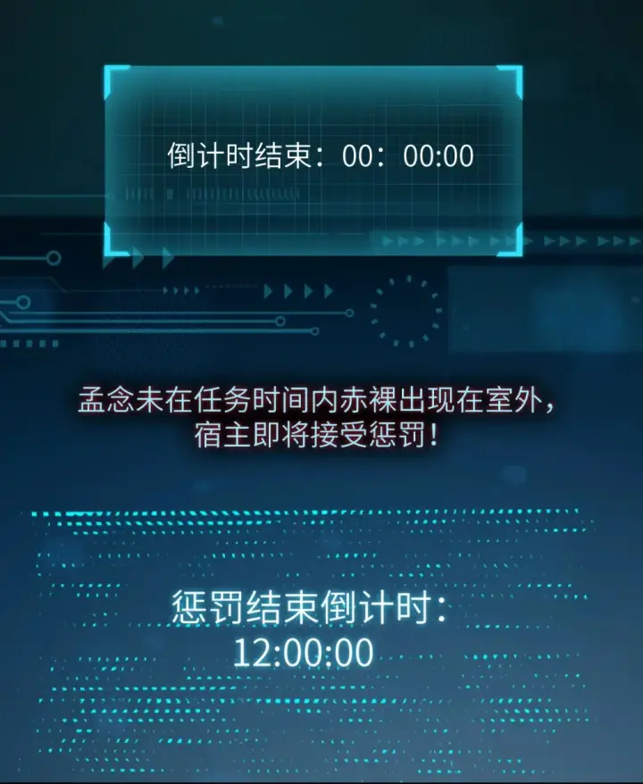 《病娇妹妹只想让我欺负她》017 “倒计时结束”图37