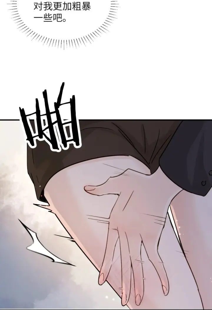 《病娇妹妹只想让我欺负她》017 “倒计时结束”图7