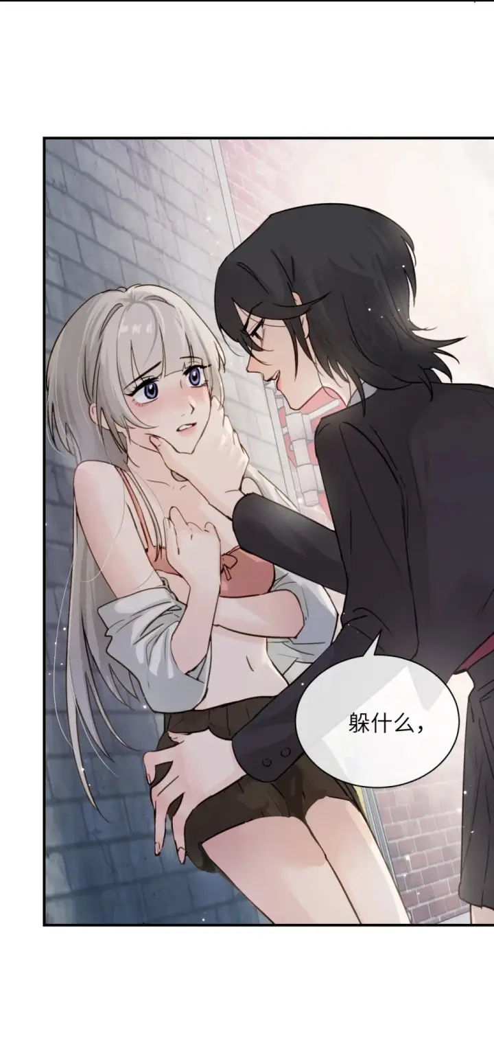《病娇妹妹只想让我欺负她》017 “倒计时结束”图8