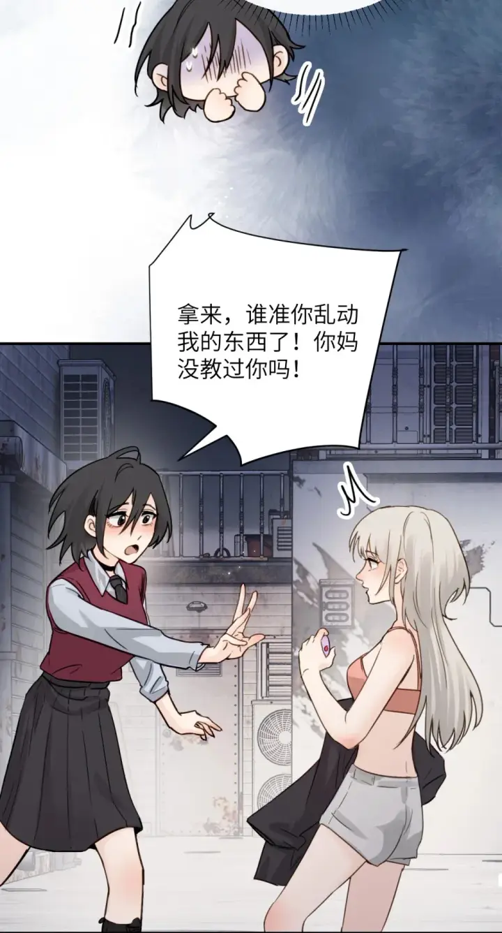 《病娇妹妹只想让我欺负她》018 玩具 X 姐姐图11