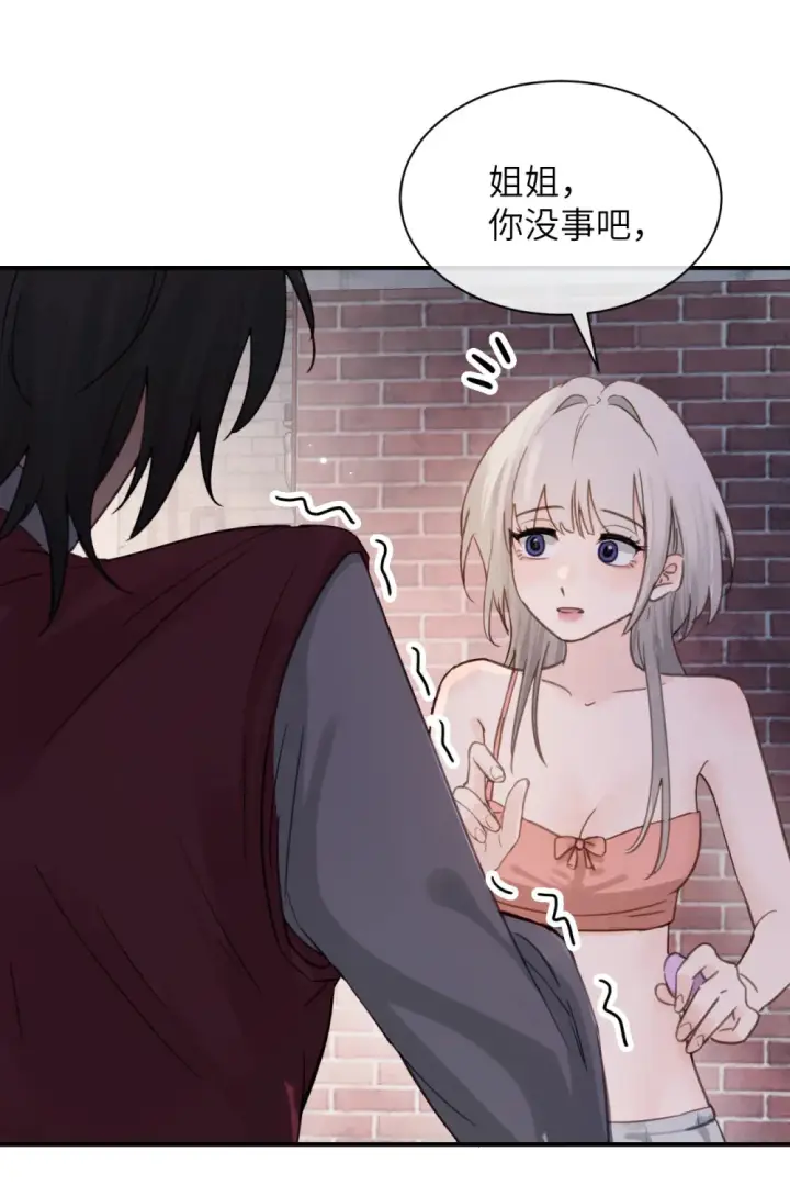 《病娇妹妹只想让我欺负她》018 玩具 X 姐姐图14