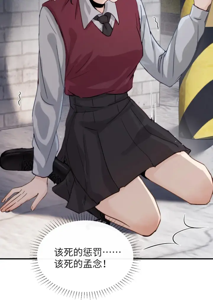 《病娇妹妹只想让我欺负她》018 玩具 X 姐姐图20