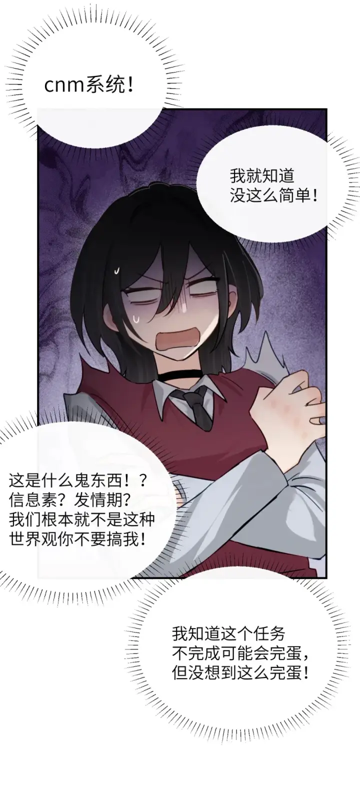 《病娇妹妹只想让我欺负她》018 玩具 X 姐姐图26