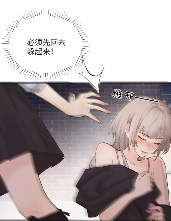 《病娇妹妹只想让我欺负她》018 玩具 X 姐姐图27