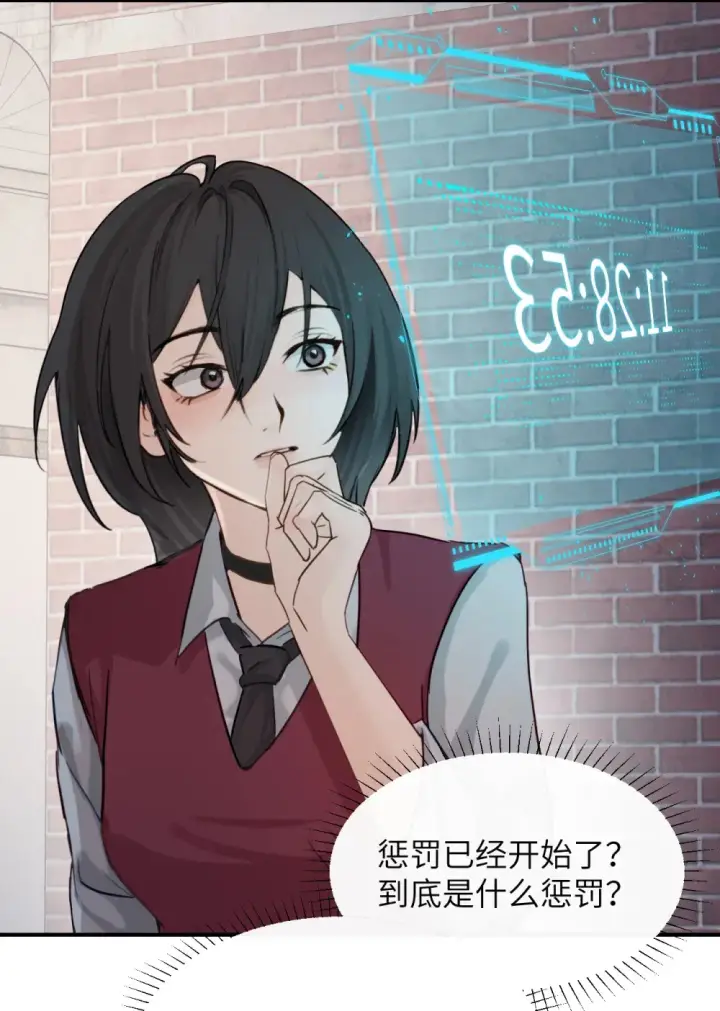 《病娇妹妹只想让我欺负她》018 玩具 X 姐姐图3