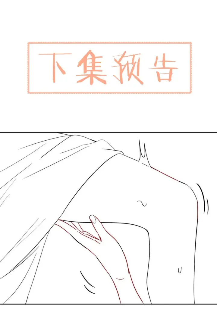 《病娇妹妹只想让我欺负她》018 玩具 X 姐姐图33