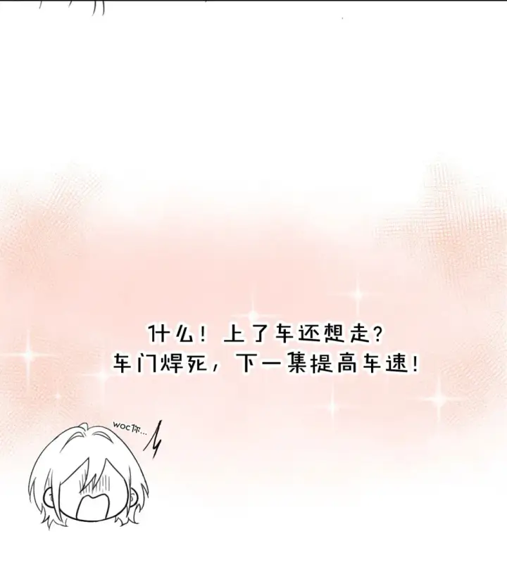 《病娇妹妹只想让我欺负她》018 玩具 X 姐姐图35
