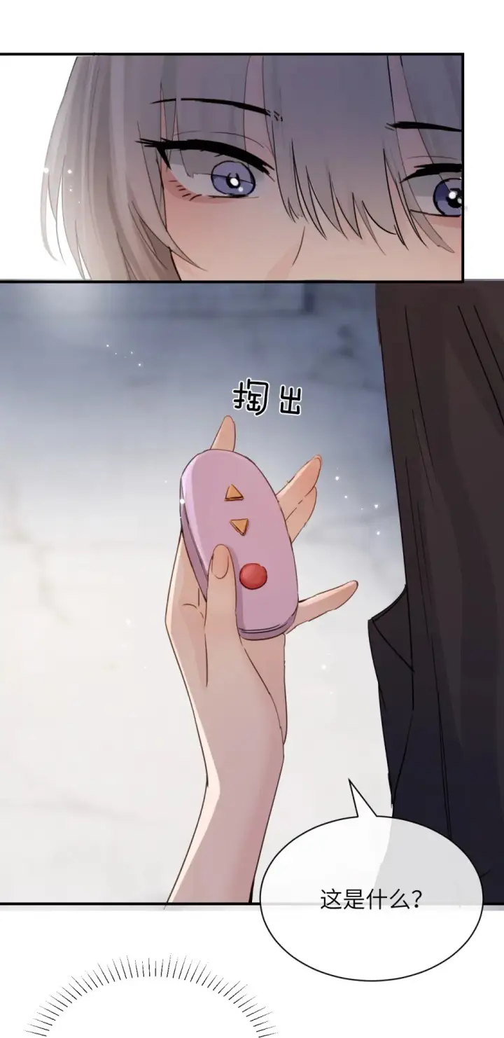 《病娇妹妹只想让我欺负她》018 玩具 X 姐姐图7