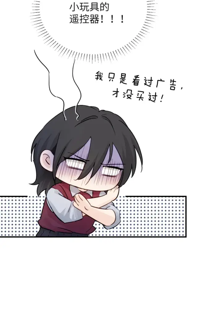 《病娇妹妹只想让我欺负她》018 玩具 X 姐姐图9
