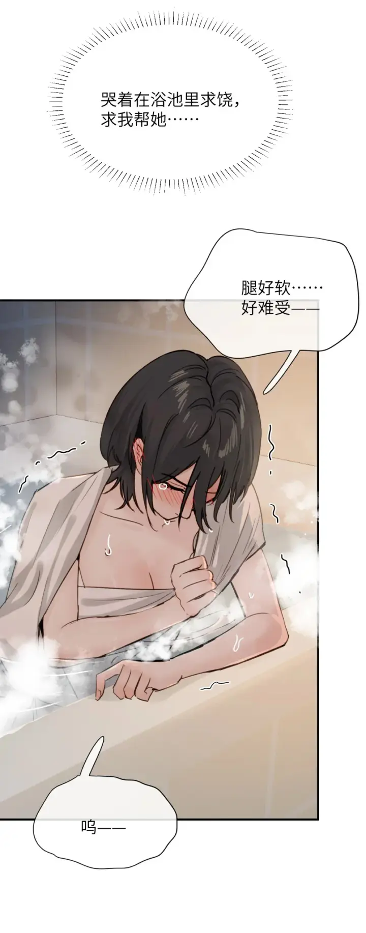 《病娇妹妹只想让我欺负她》019 我帮姐姐取出来吧图17