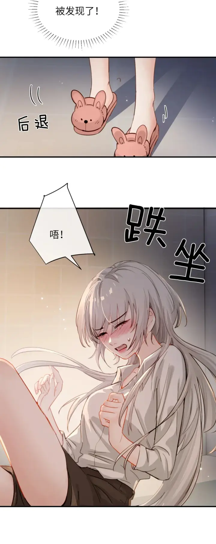 《病娇妹妹只想让我欺负她》019 我帮姐姐取出来吧图20