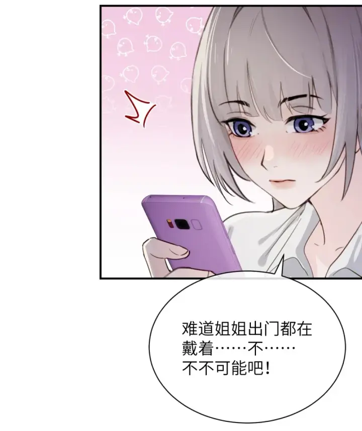 《病娇妹妹只想让我欺负她》019 我帮姐姐取出来吧图3