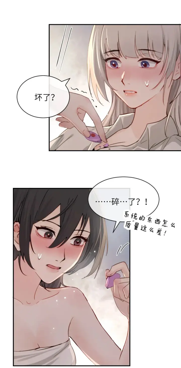 《病娇妹妹只想让我欺负她》019 我帮姐姐取出来吧图35