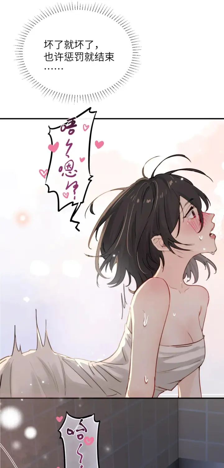 《病娇妹妹只想让我欺负她》019 我帮姐姐取出来吧图36