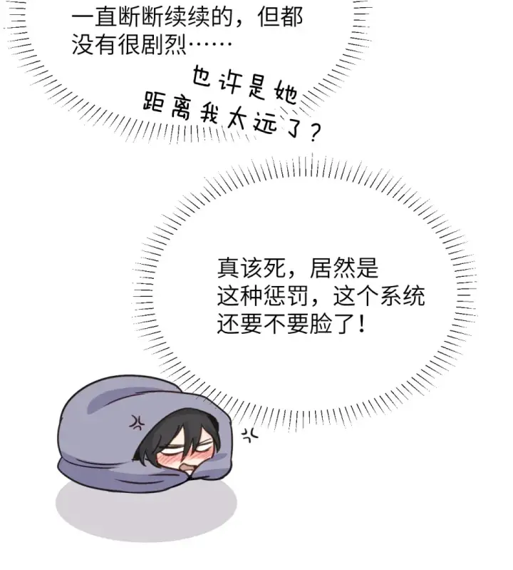 《病娇妹妹只想让我欺负她》019 我帮姐姐取出来吧图8