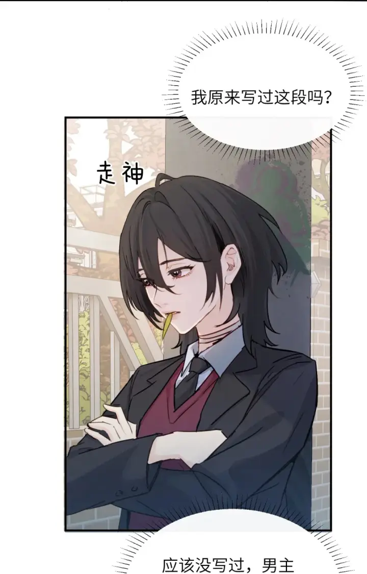 《病娇妹妹只想让我欺负她》021 跟姐姐学当坏孩子吧图14