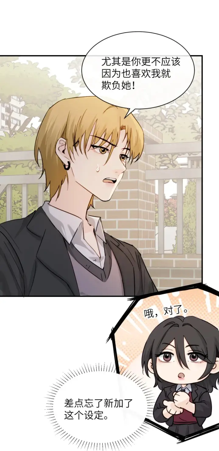 《病娇妹妹只想让我欺负她》021 跟姐姐学当坏孩子吧图17