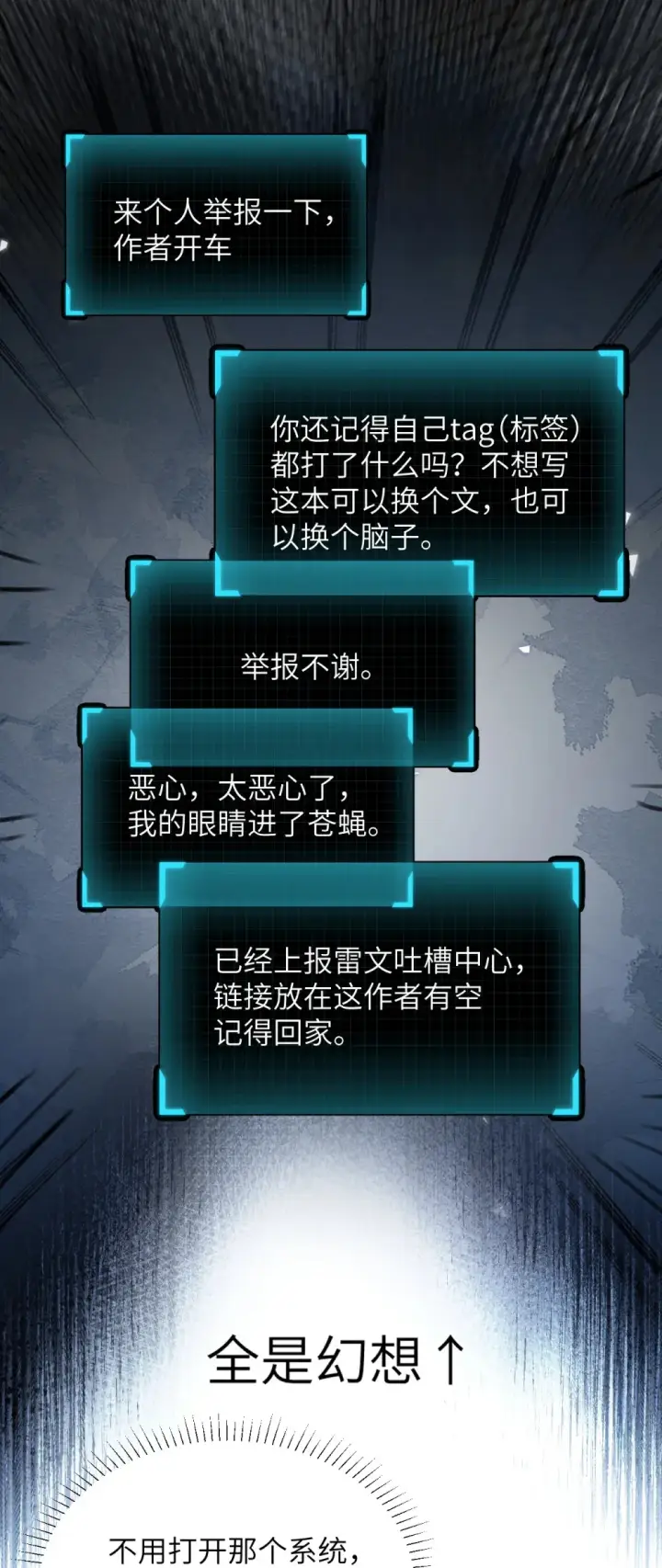《病娇妹妹只想让我欺负她》021 跟姐姐学当坏孩子吧图2