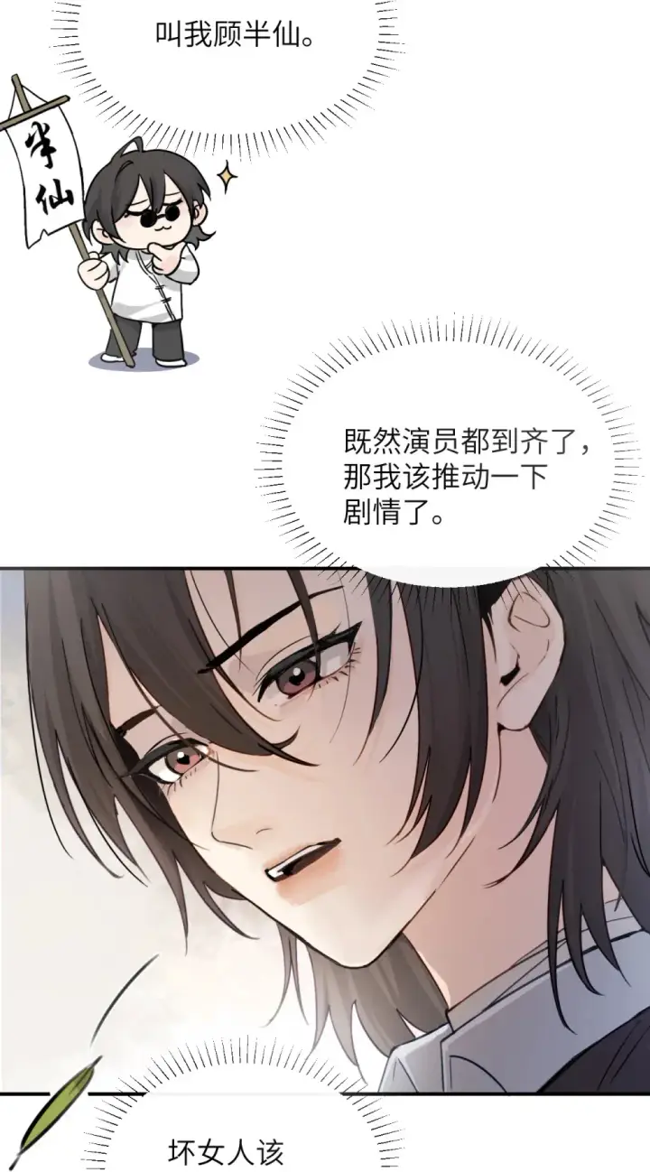 《病娇妹妹只想让我欺负她》021 跟姐姐学当坏孩子吧图20