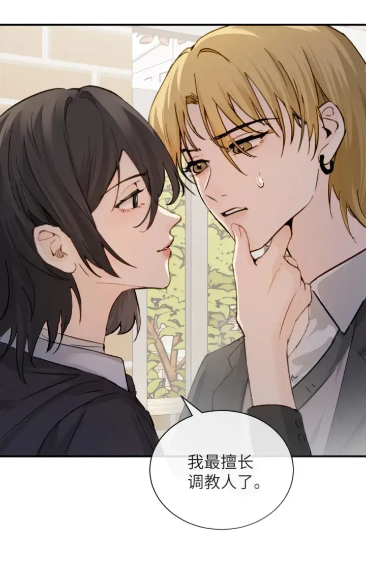《病娇妹妹只想让我欺负她》021 跟姐姐学当坏孩子吧图23