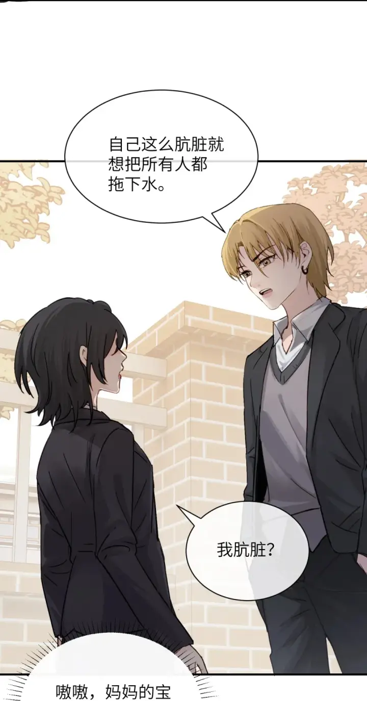 《病娇妹妹只想让我欺负她》021 跟姐姐学当坏孩子吧图28