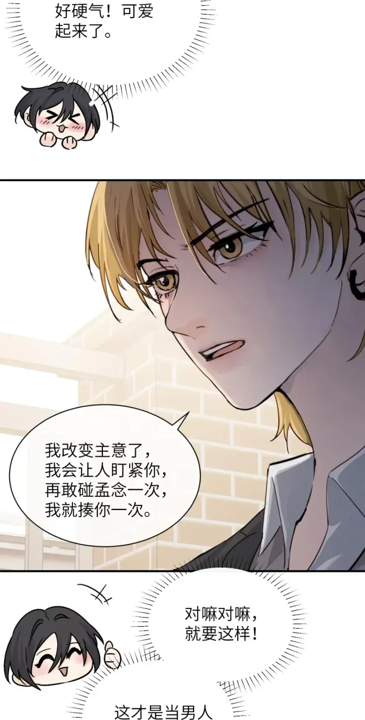 《病娇妹妹只想让我欺负她》021 跟姐姐学当坏孩子吧图29