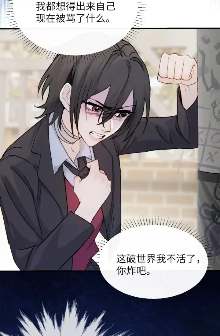 《病娇妹妹只想让我欺负她》021 跟姐姐学当坏孩子吧图3