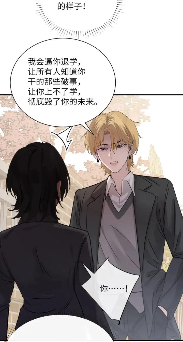 《病娇妹妹只想让我欺负她》021 跟姐姐学当坏孩子吧图30