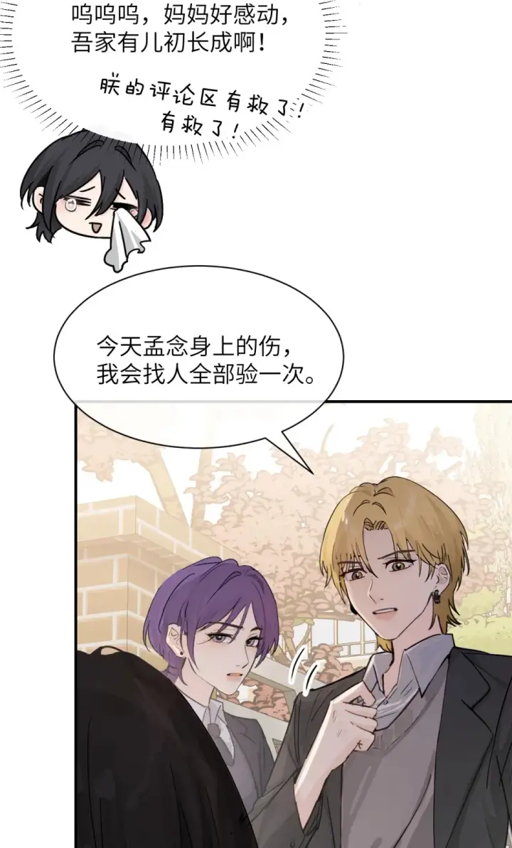 《病娇妹妹只想让我欺负她》021 跟姐姐学当坏孩子吧图31