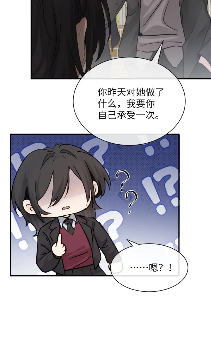 《病娇妹妹只想让我欺负她》021 跟姐姐学当坏孩子吧图32